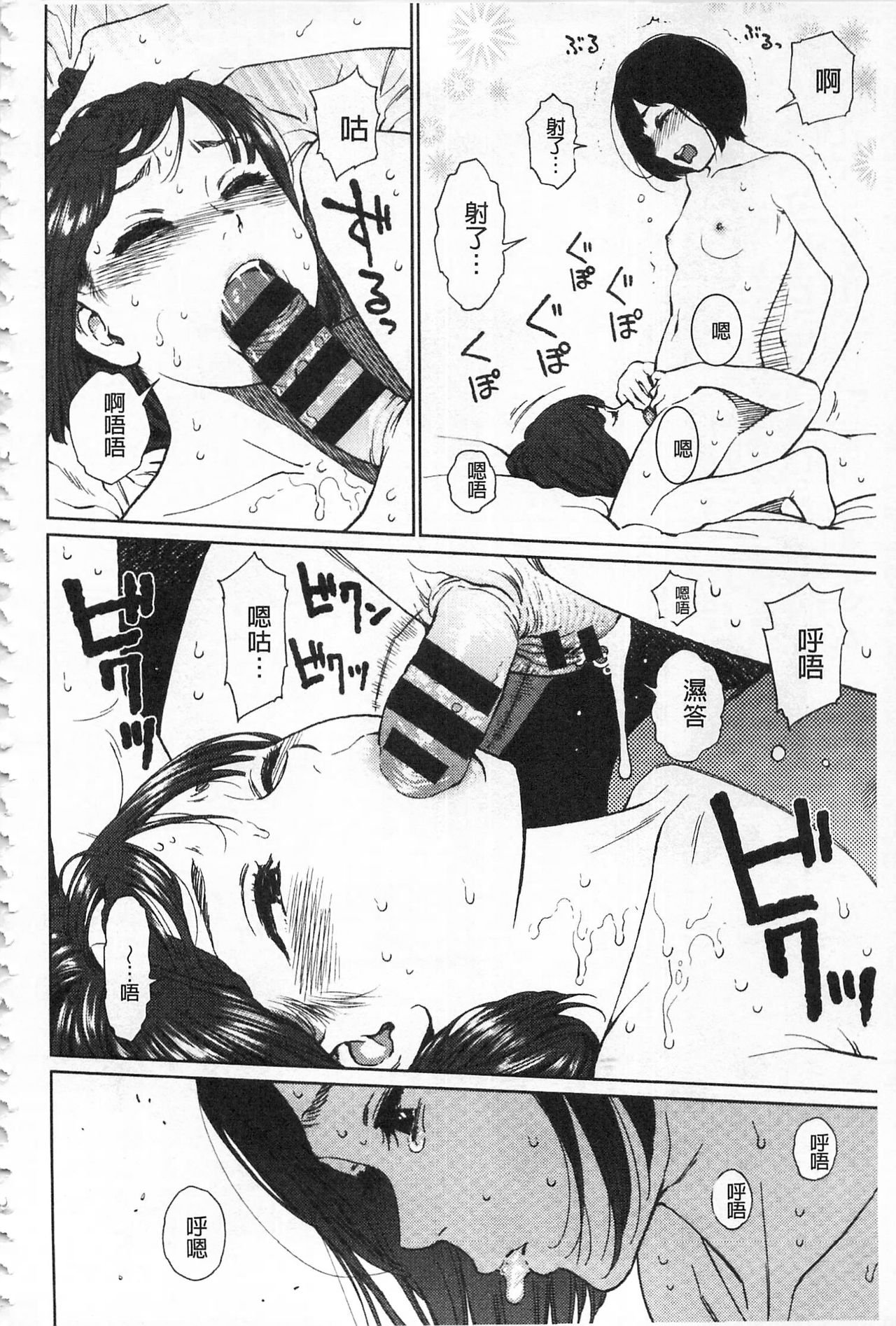 [東山翔] Implicity + 6P小冊子 [中国翻訳]