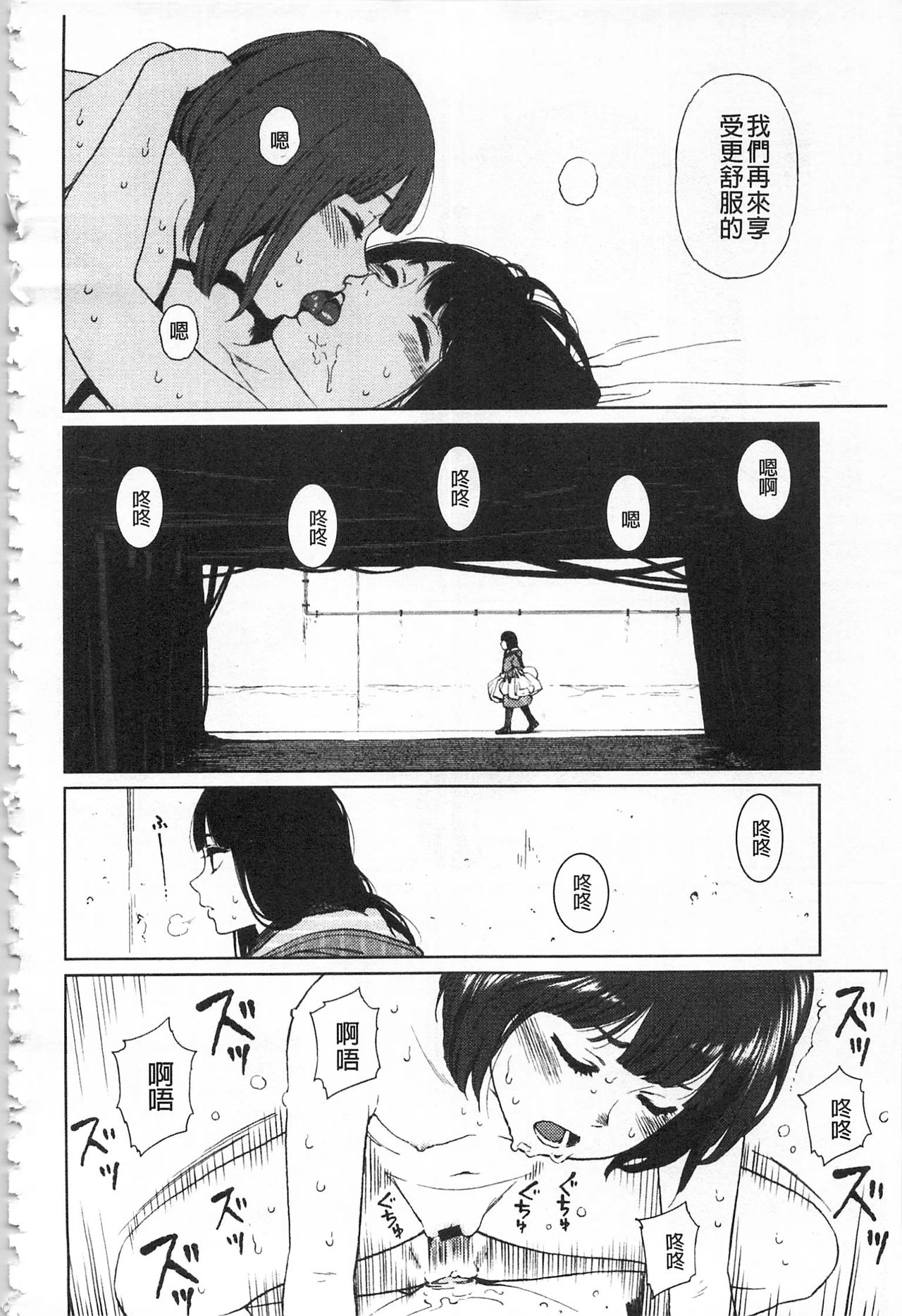 [東山翔] Implicity + 6P小冊子 [中国翻訳]