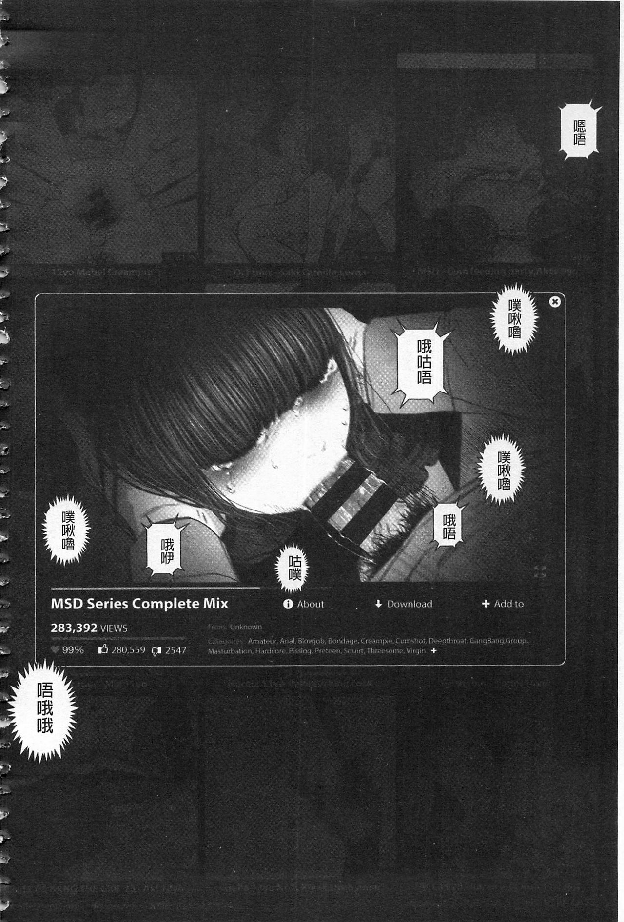 [東山翔] Implicity + 6P小冊子 [中国翻訳]