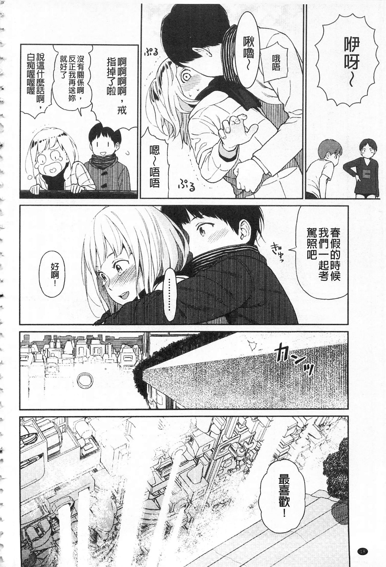 [東山翔] Implicity + 6P小冊子 [中国翻訳]