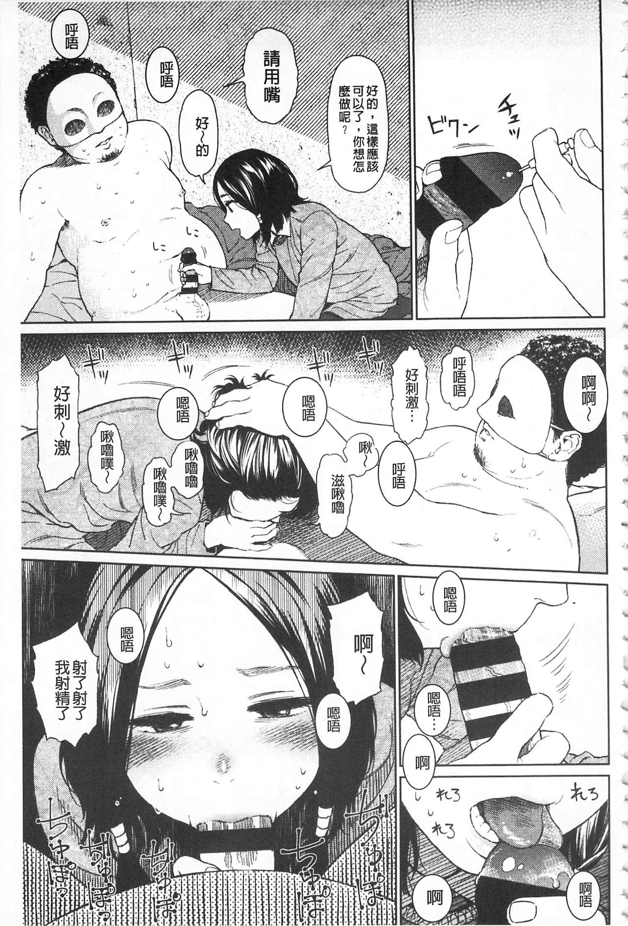 [東山翔] Implicity + 6P小冊子 [中国翻訳]