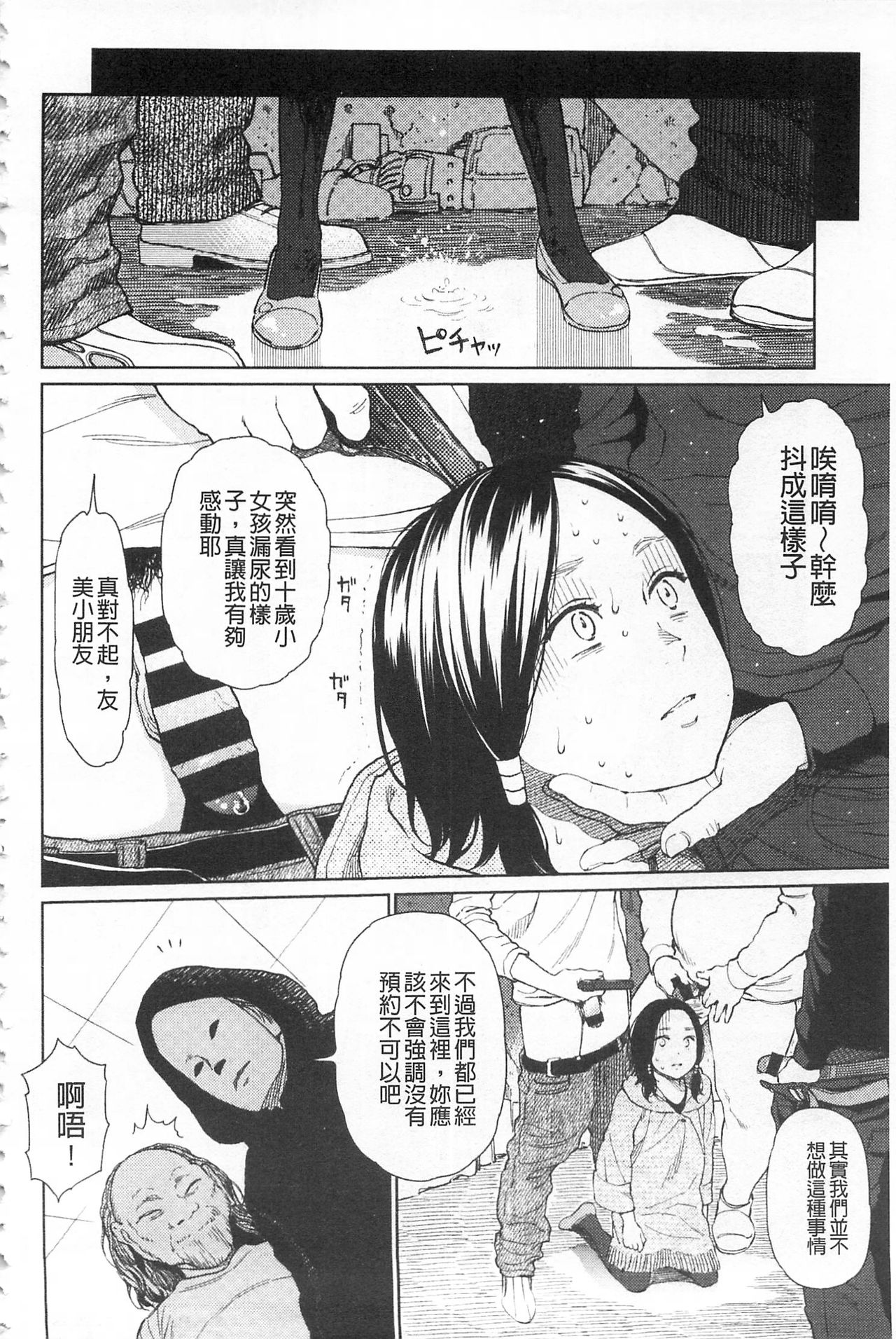 [東山翔] Implicity + 6P小冊子 [中国翻訳]