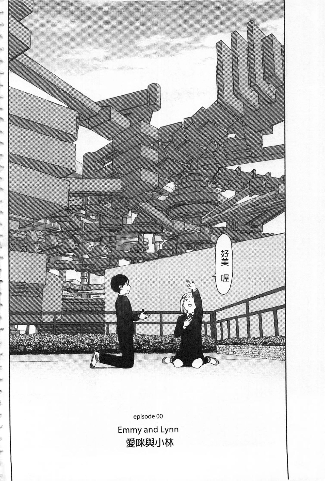 [東山翔] Implicity + 6P小冊子 [中国翻訳]