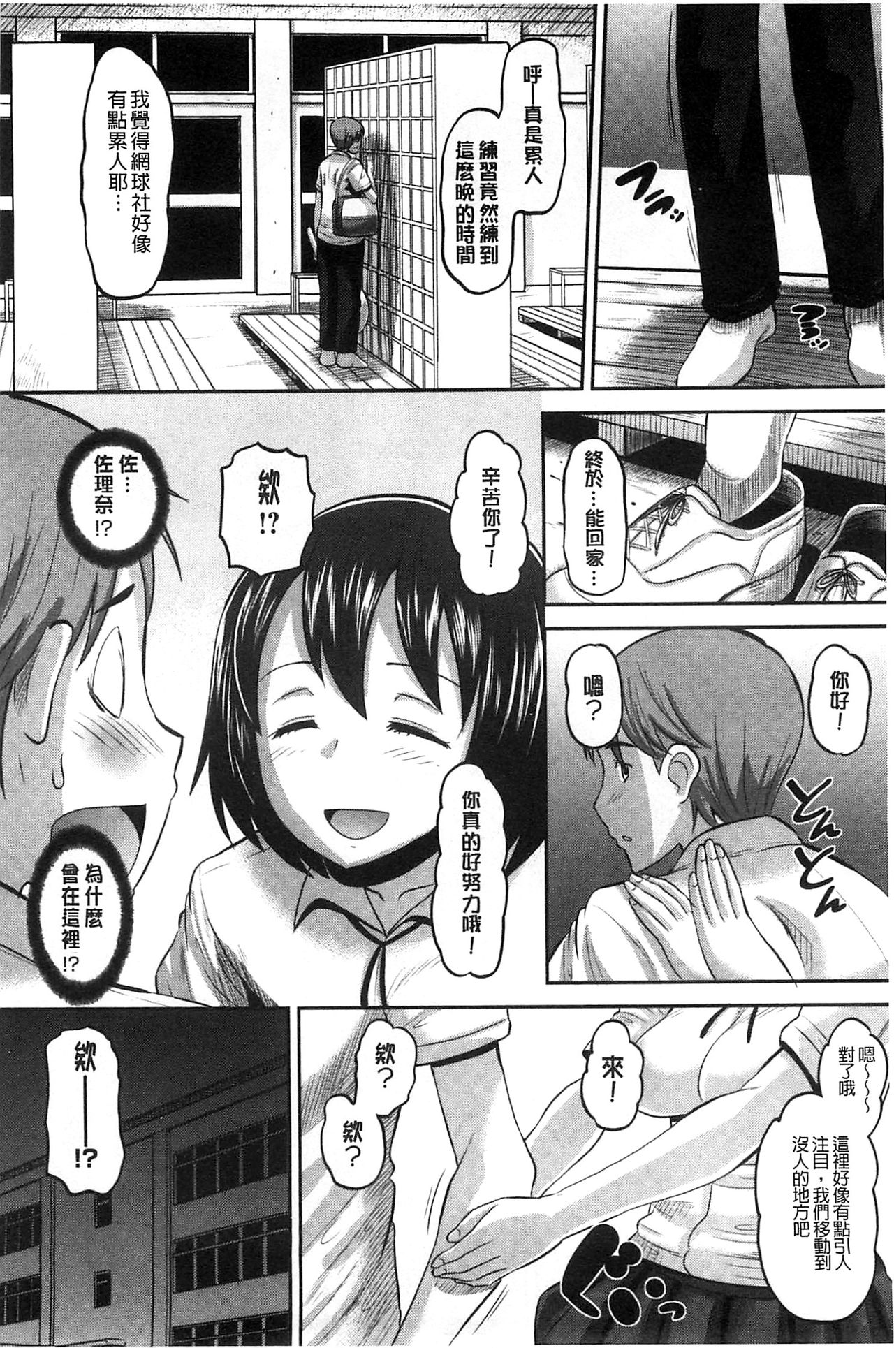 [野良黒ネロ] Idol Lover [中国翻訳]