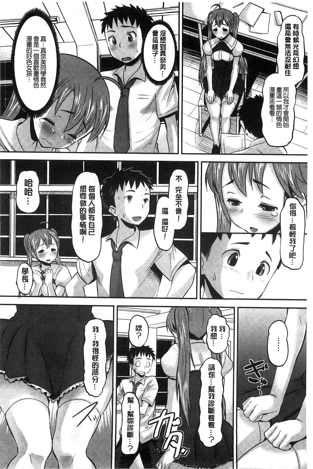 [野良黒ネロ] Idol Lover [中国翻訳]