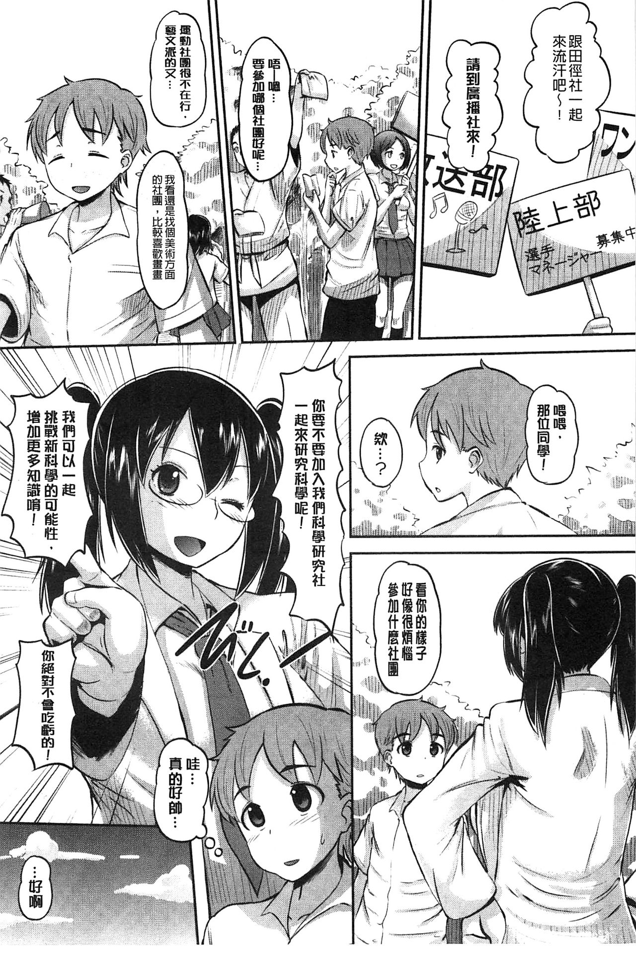 [野良黒ネロ] Idol Lover [中国翻訳]