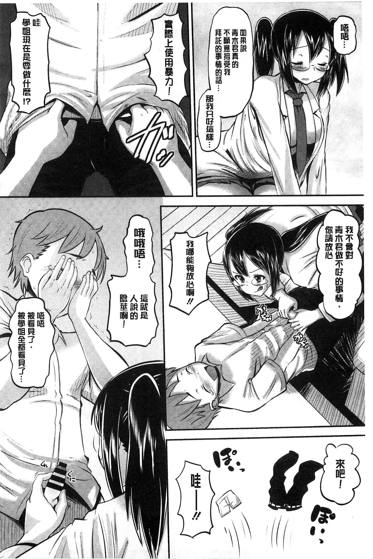 [野良黒ネロ] Idol Lover [中国翻訳]