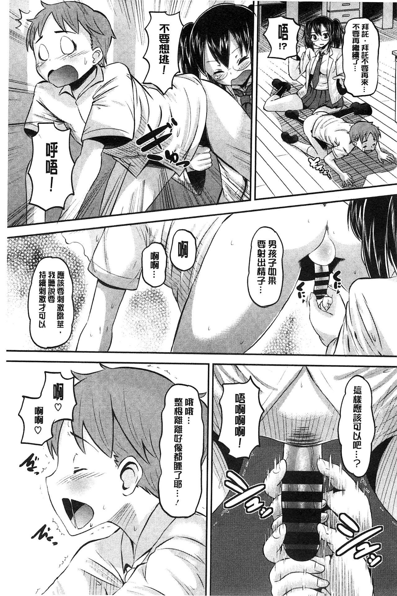 [野良黒ネロ] Idol Lover [中国翻訳]