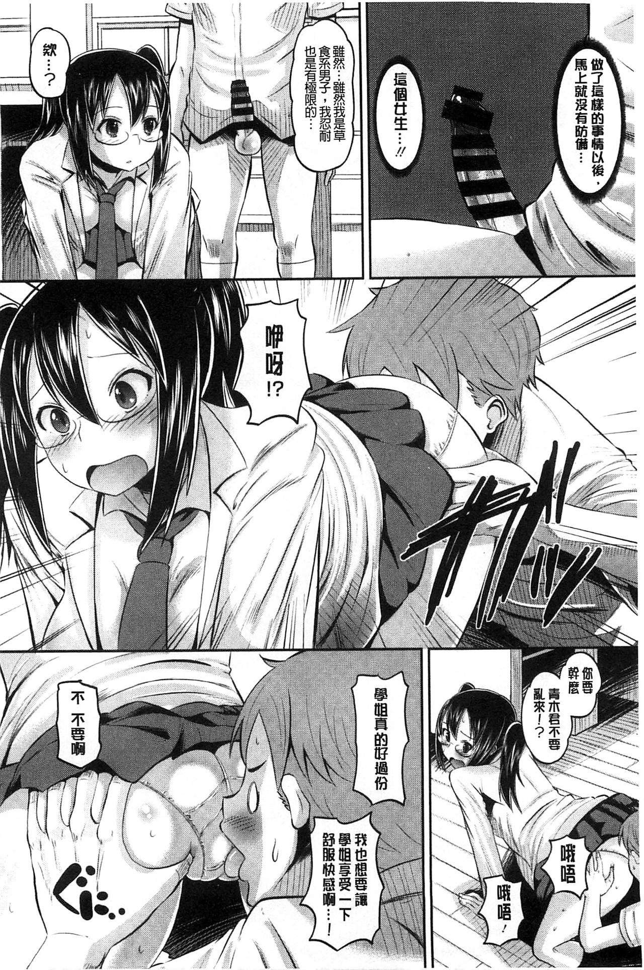 [野良黒ネロ] Idol Lover [中国翻訳]