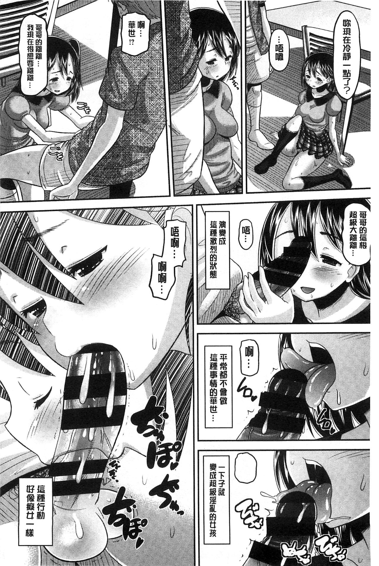 [野良黒ネロ] Idol Lover [中国翻訳]