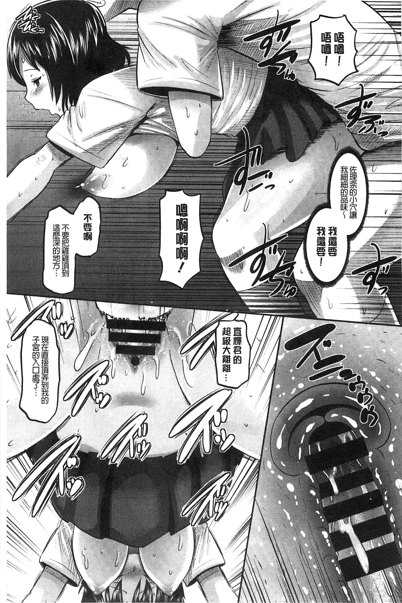 [野良黒ネロ] Idol Lover [中国翻訳]