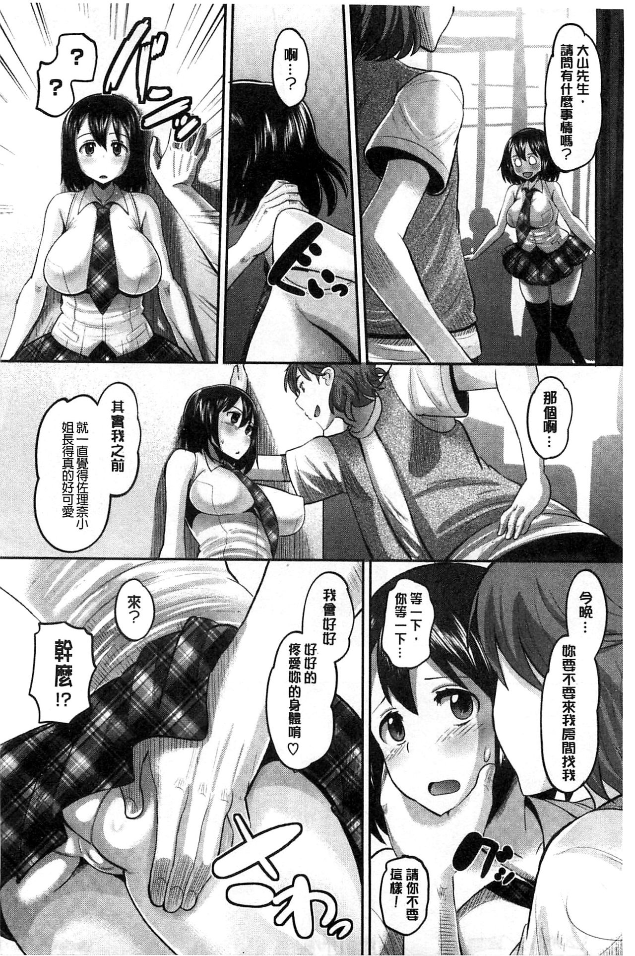 [野良黒ネロ] Idol Lover [中国翻訳]