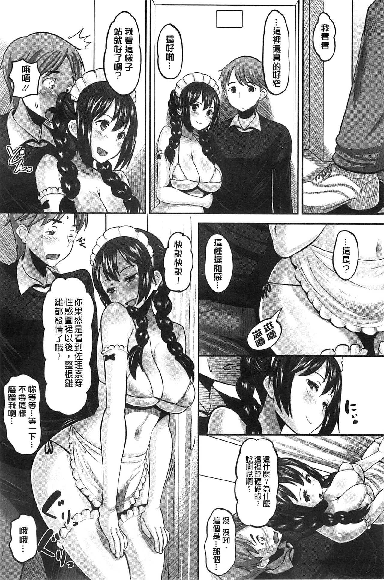 [野良黒ネロ] Idol Lover [中国翻訳]