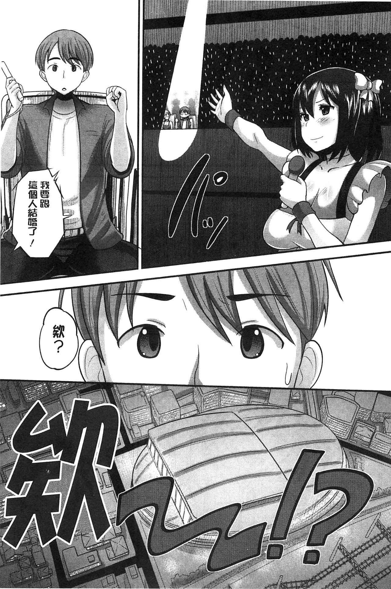 [野良黒ネロ] Idol Lover [中国翻訳]