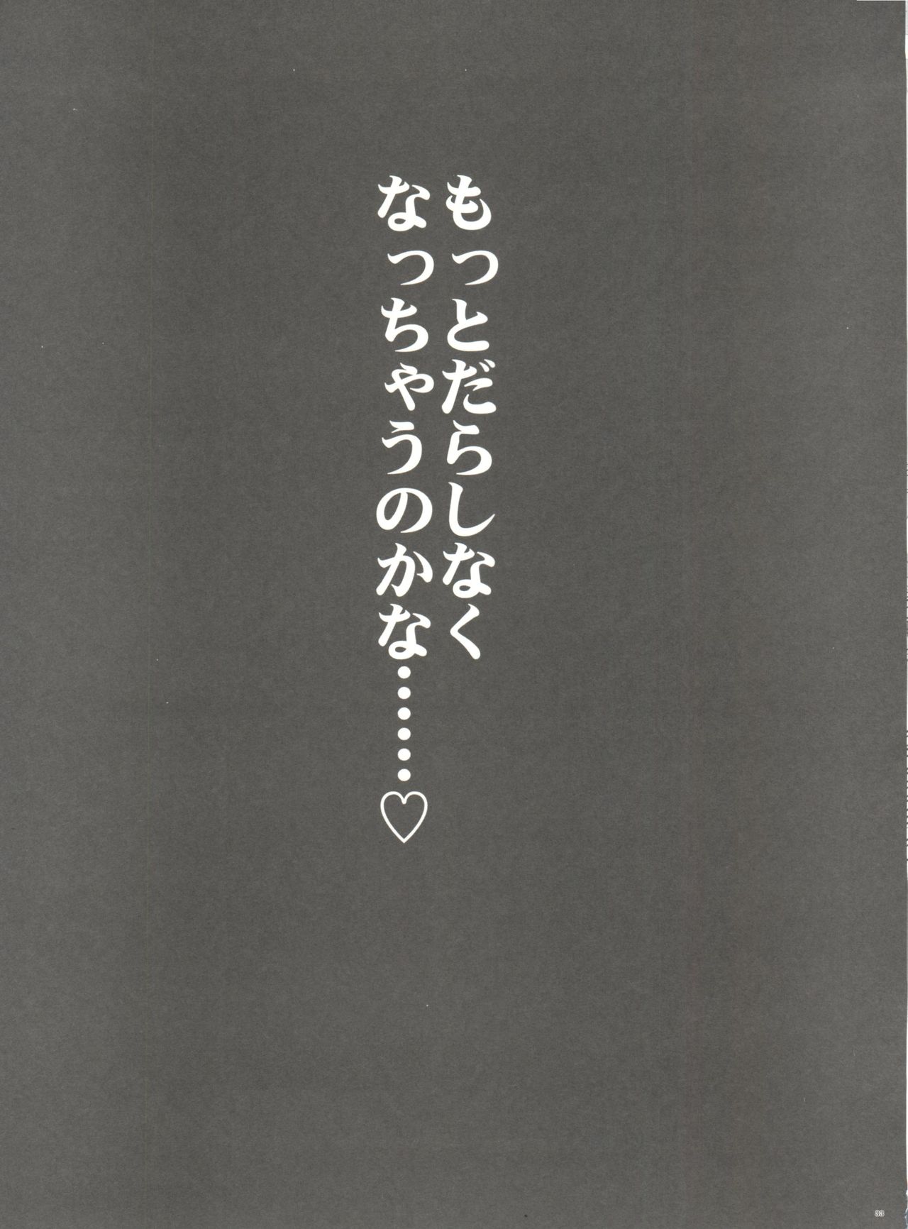 (COMIC1☆7) [ESSENTIA、Yan-Yam (藤真拓哉、Yan-Yam)] 俺の妹と後輩がアレでナニなわけだが (俺の妹がこんなに可愛いわけがない)