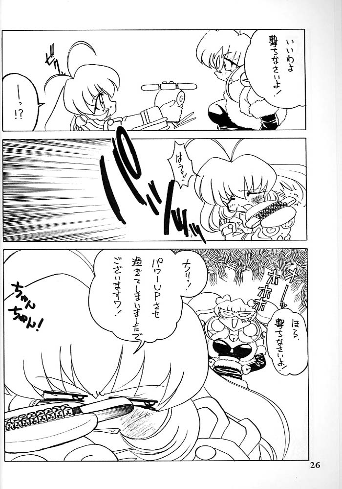 (C56) [むげん本舗 (無限大)] 小鳥たちの宴 (アキハバラ電脳組)