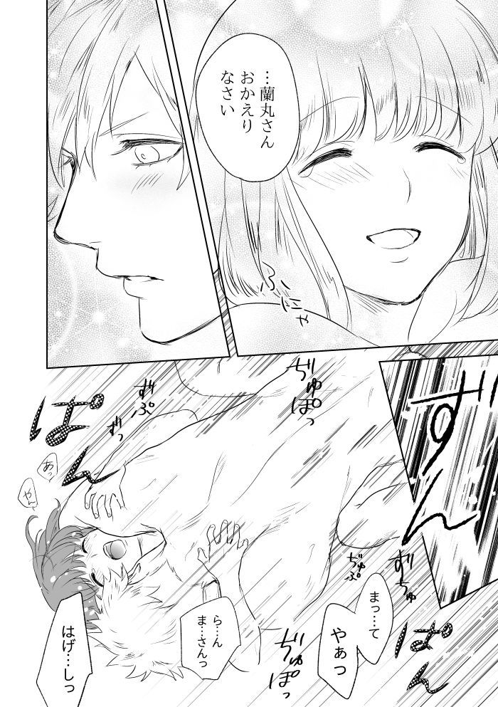 【ジョン・ルーク）【R-18】眠っている蘭丸が触れた春の歌の物語（うたの☆プリンスさまっ♪）