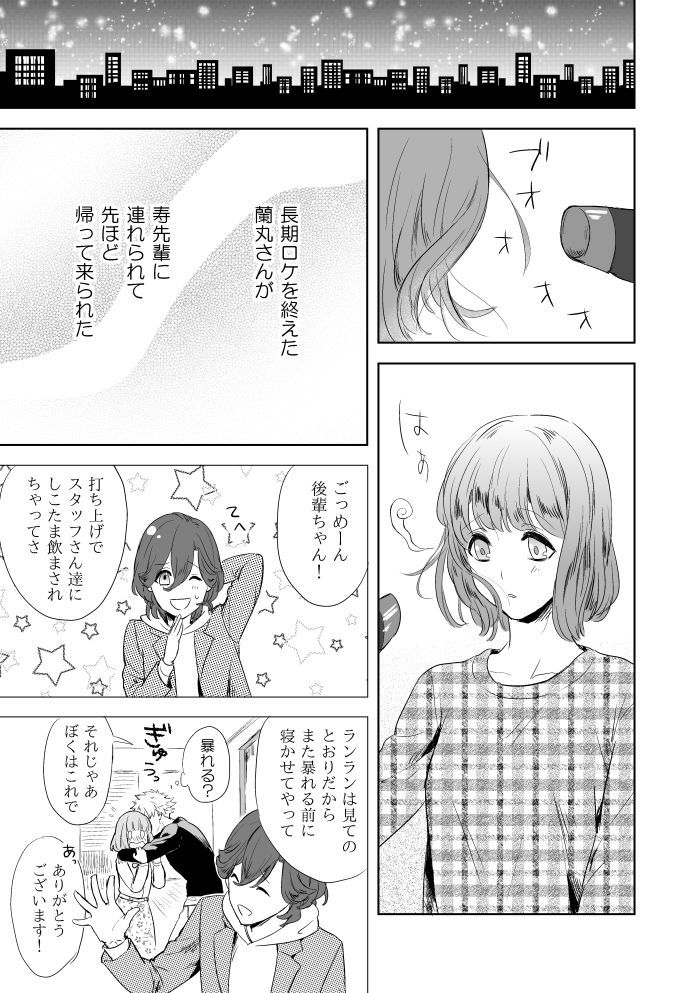 【ジョン・ルーク）【R-18】眠っている蘭丸が触れた春の歌の物語（うたの☆プリンスさまっ♪）