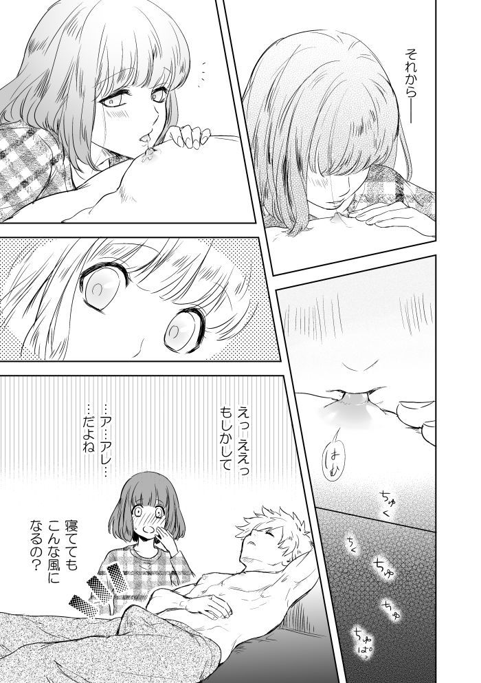 【ジョン・ルーク）【R-18】眠っている蘭丸が触れた春の歌の物語（うたの☆プリンスさまっ♪）