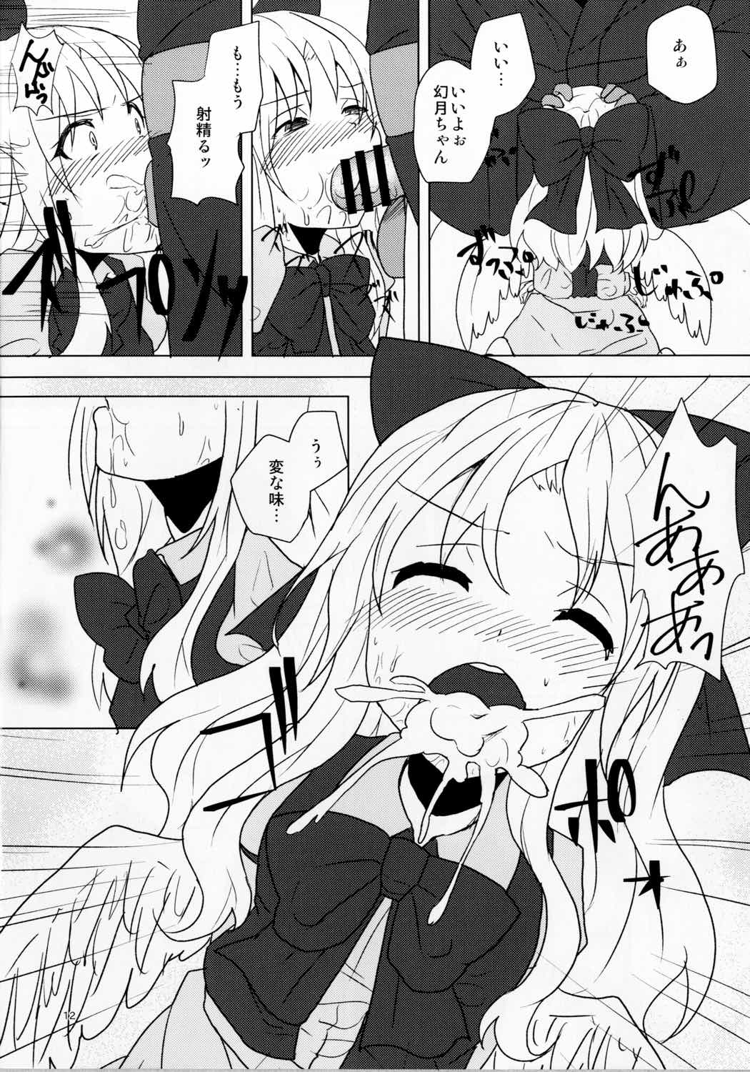 (例大祭14) [柳瀬川 (ミルキャラ)] 幻月とえっちしよう! (東方Project)