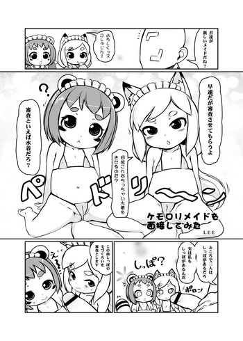 [LEE]こどもちゃれんじゲスト