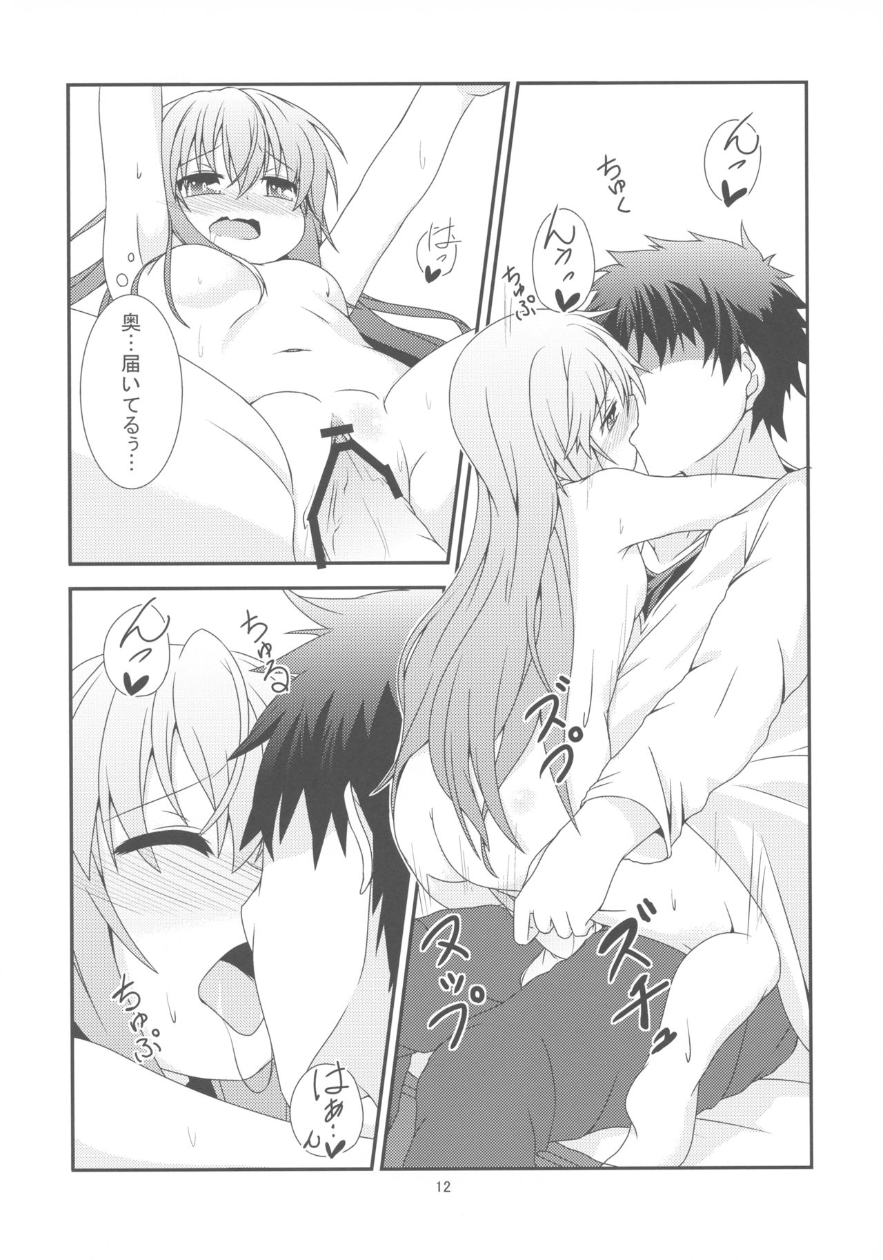 (C84) [Angel of Blue Sky (トイト)] もっと私をかまってよ! (東方Project)