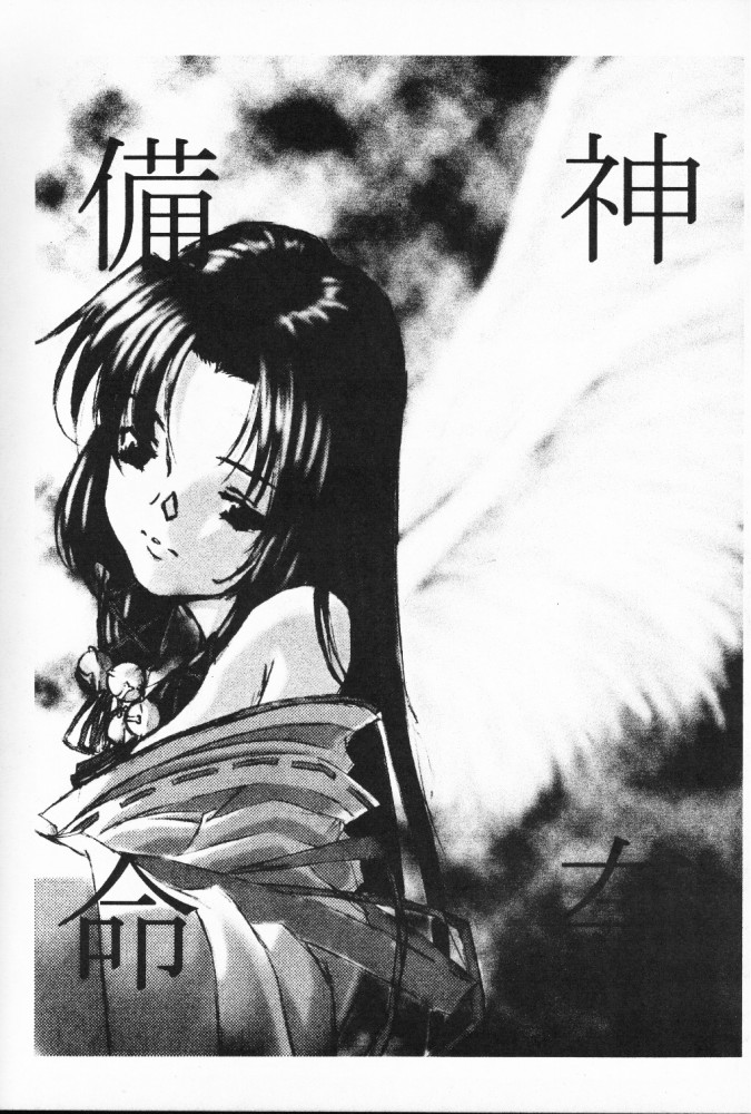 (C59) [はるまん会 (ハルマ刻彦)] 夢色少女 (AIR)