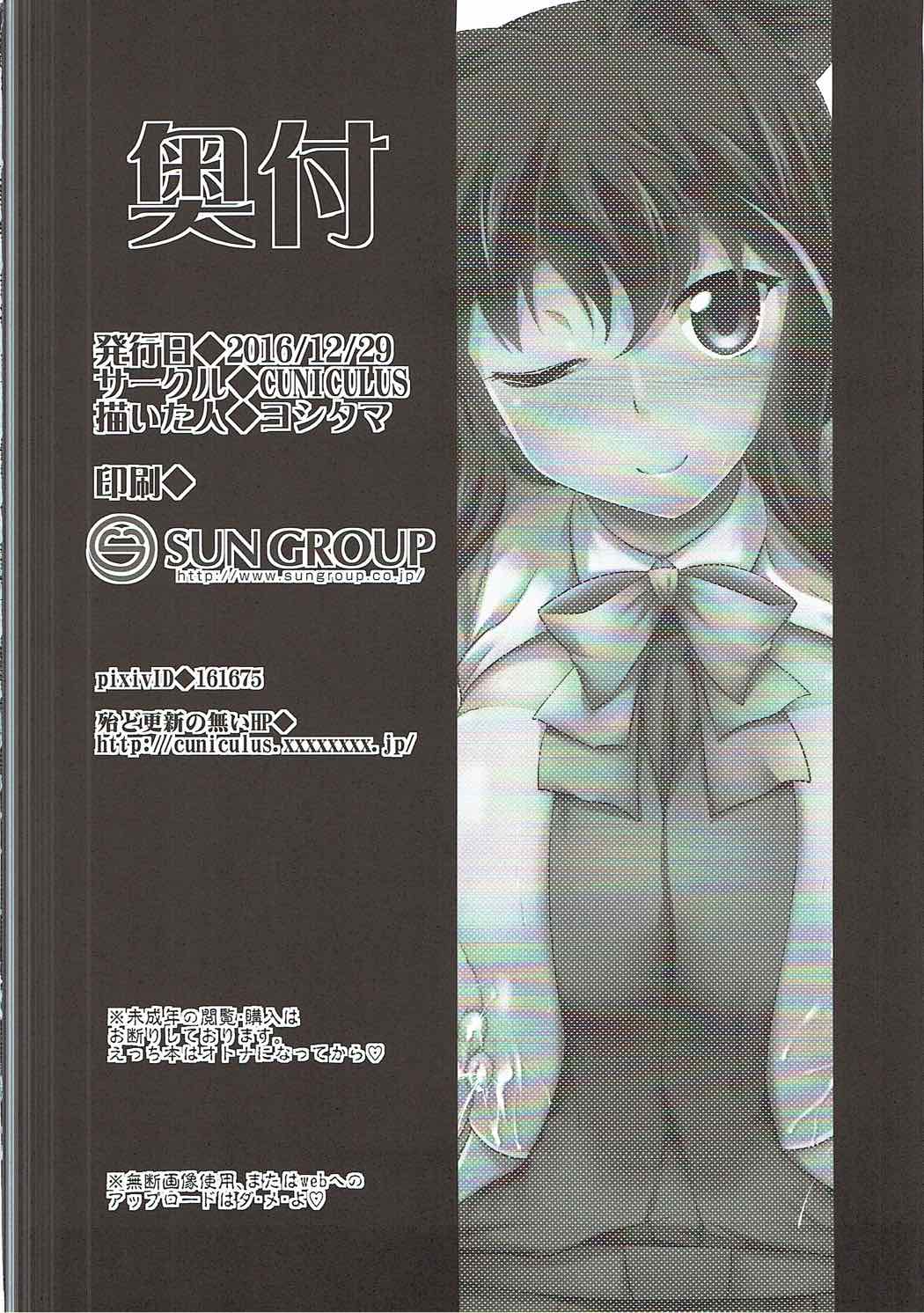 (C91) [CUNICULUS (ヨシタマ)] みるきーDD (艦隊これくしょん -艦これ-)