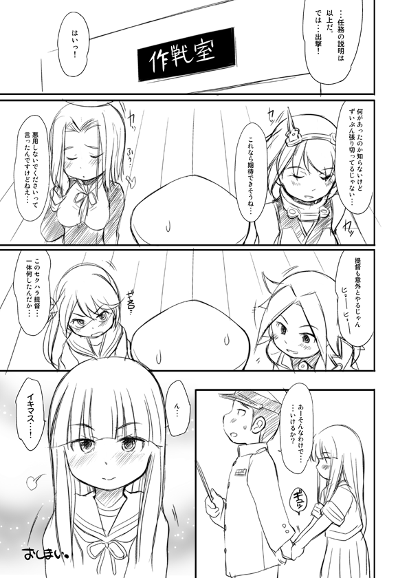 [わんちょ家 (わんちょ)] 今日は、おやすみします。 (艦隊これくしょん -艦これ-) [DL版]