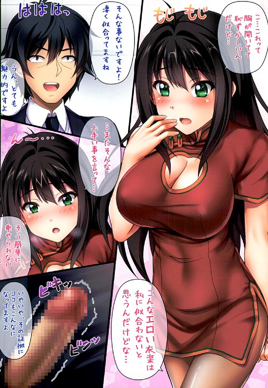 (COMIC1☆10) [うにに組 (うにに☆せぶん)] しぶりんinチャイナーワールド (アイドルマスター シンデレラガールズ)