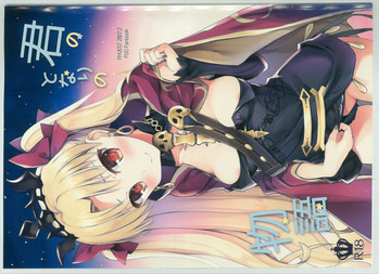 (サンクリ2017 Winter) [AYUEST (あゆや)] 君のとなりの物語 (Fate/Grand Order)