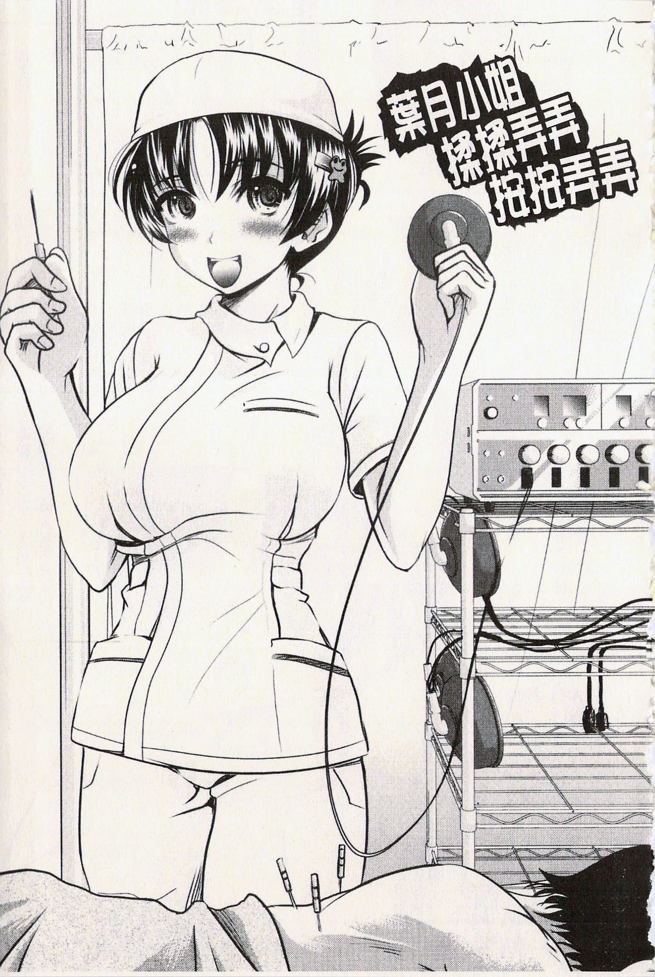 [神保ひとで] エローワーク [中国翻訳]