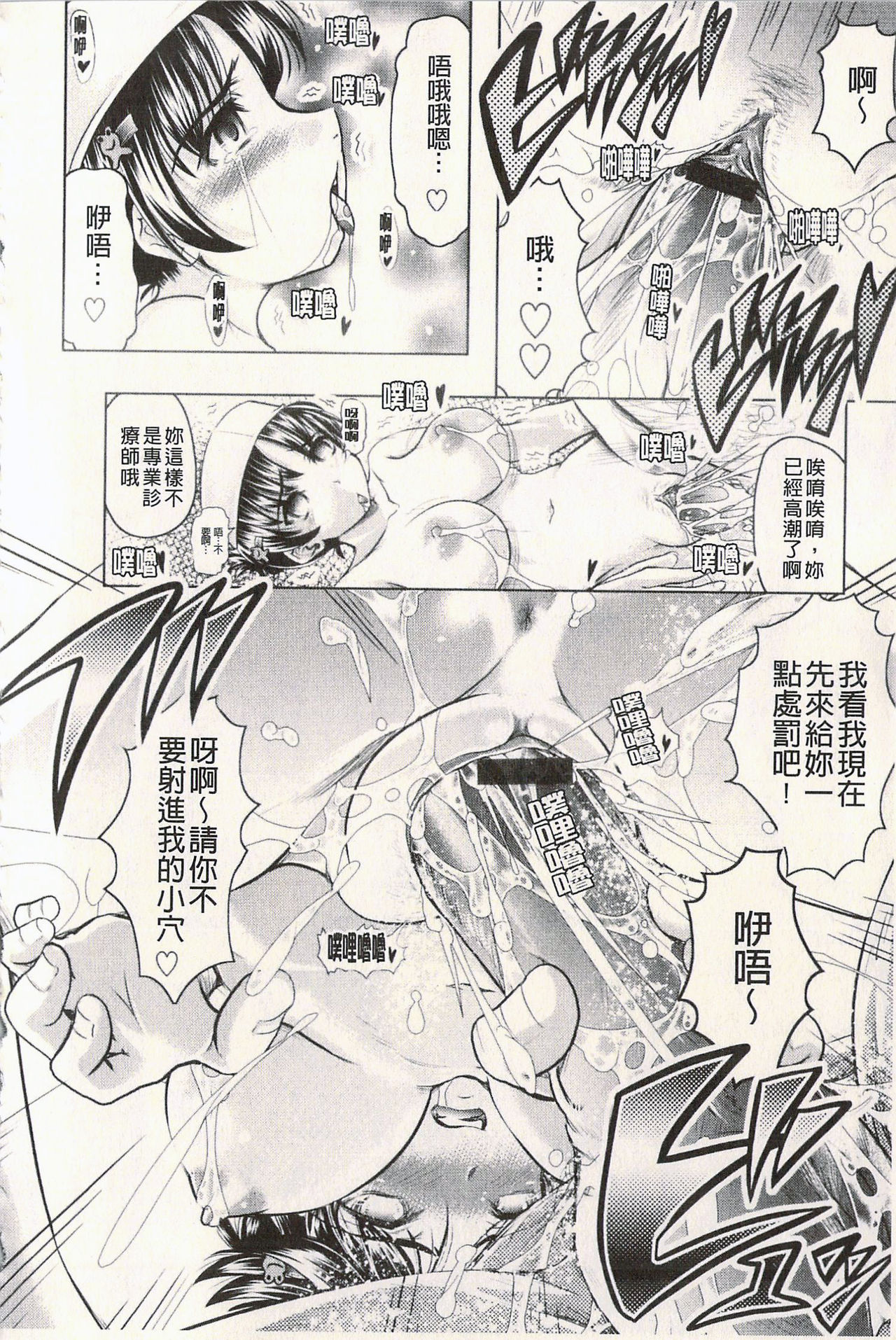 [神保ひとで] エローワーク [中国翻訳]