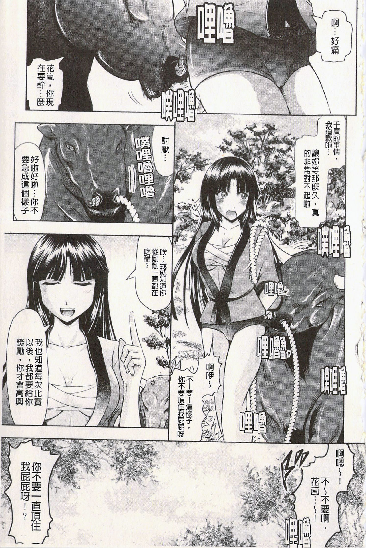 [神保ひとで] エローワーク [中国翻訳]