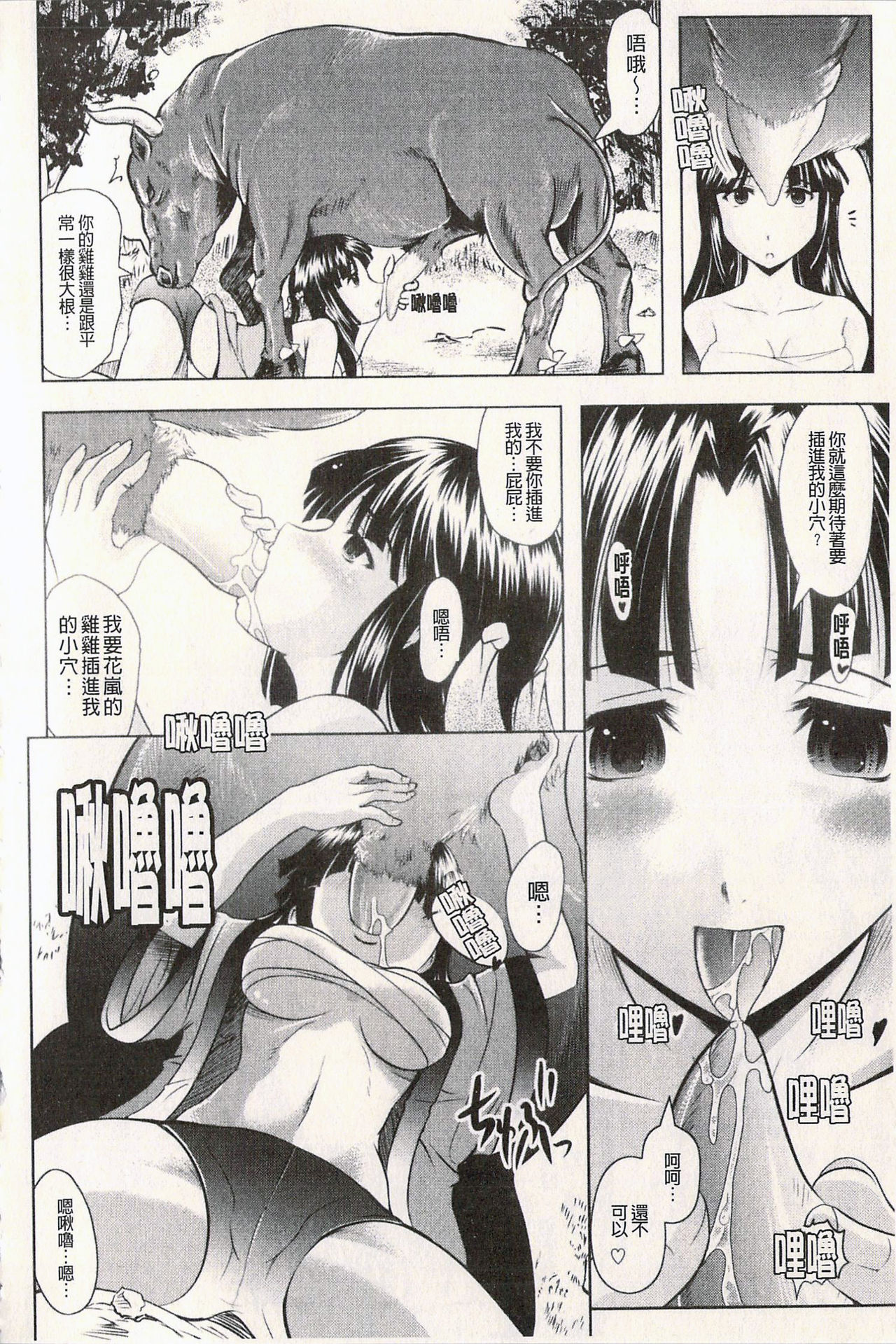 [神保ひとで] エローワーク [中国翻訳]