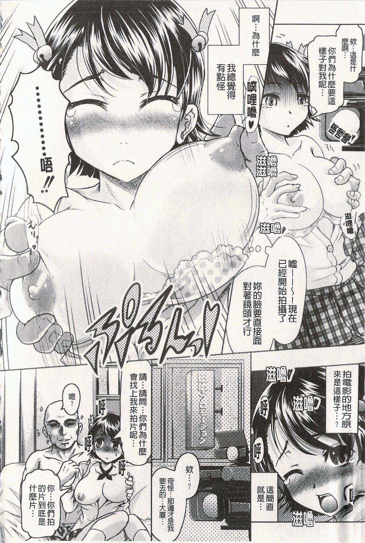 [神保ひとで] エローワーク [中国翻訳]