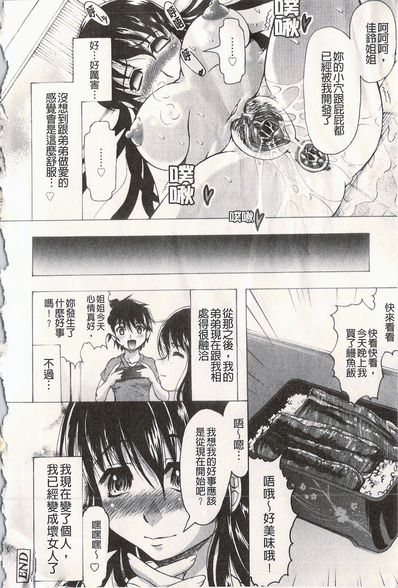 [神保ひとで] エローワーク [中国翻訳]