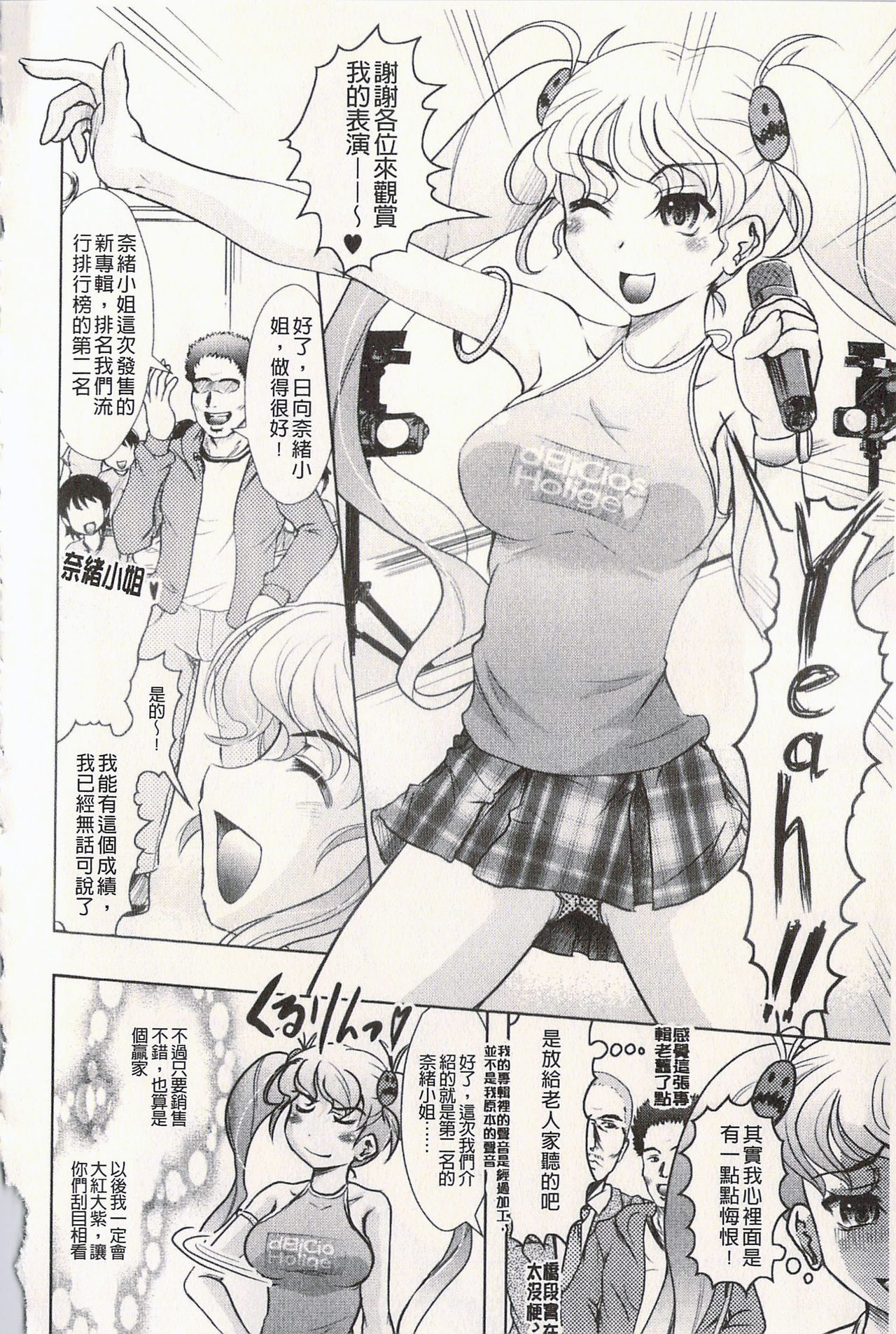 [神保ひとで] エローワーク [中国翻訳]