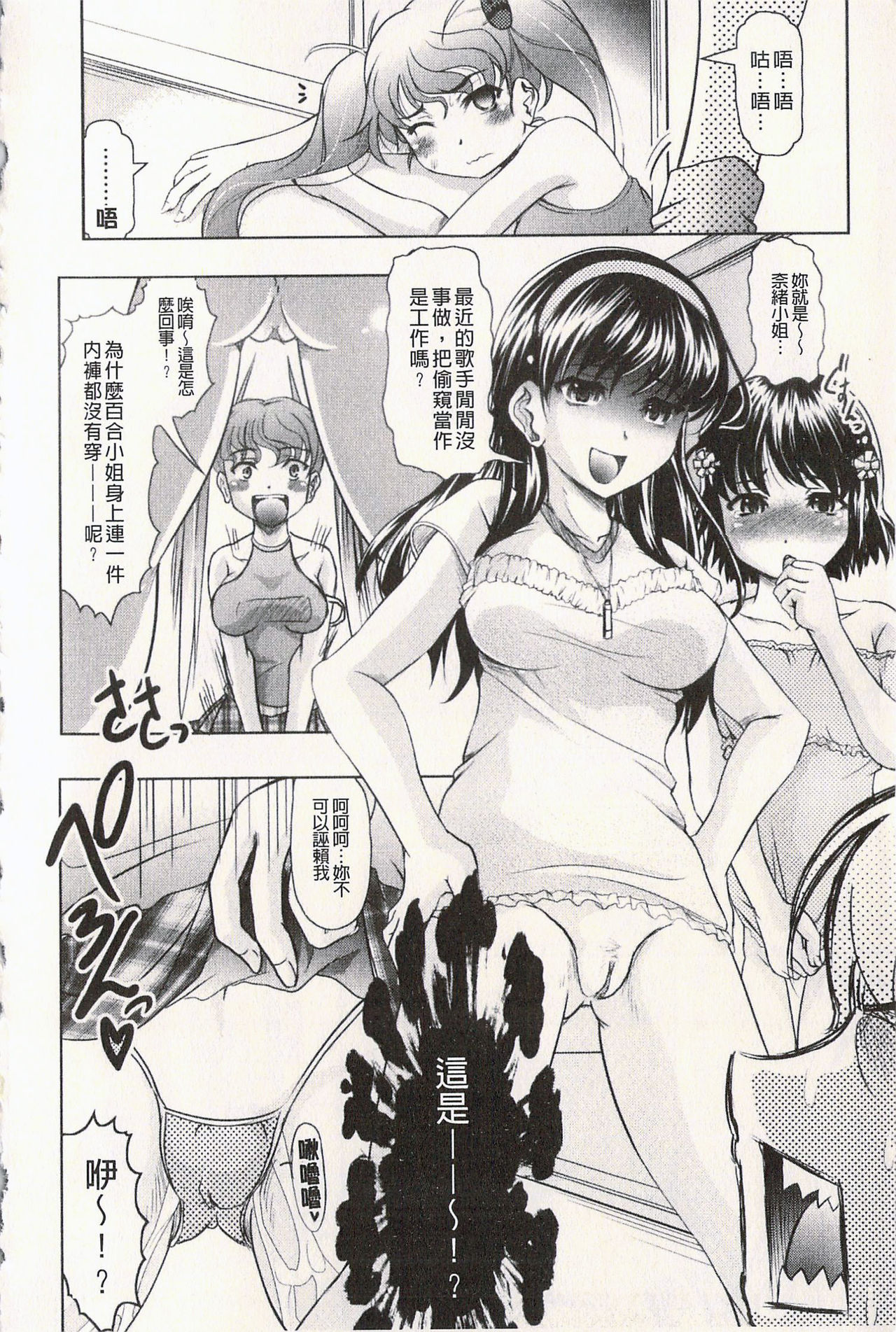 [神保ひとで] エローワーク [中国翻訳]