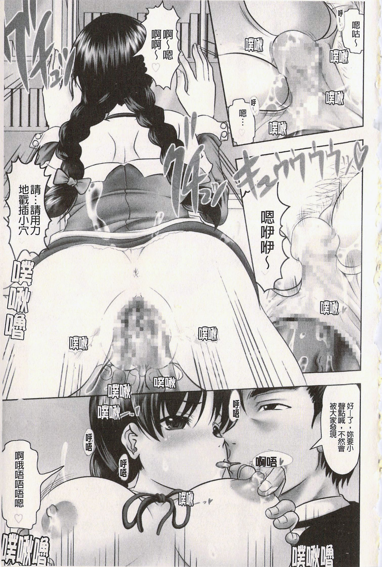 [神保ひとで] エローワーク [中国翻訳]