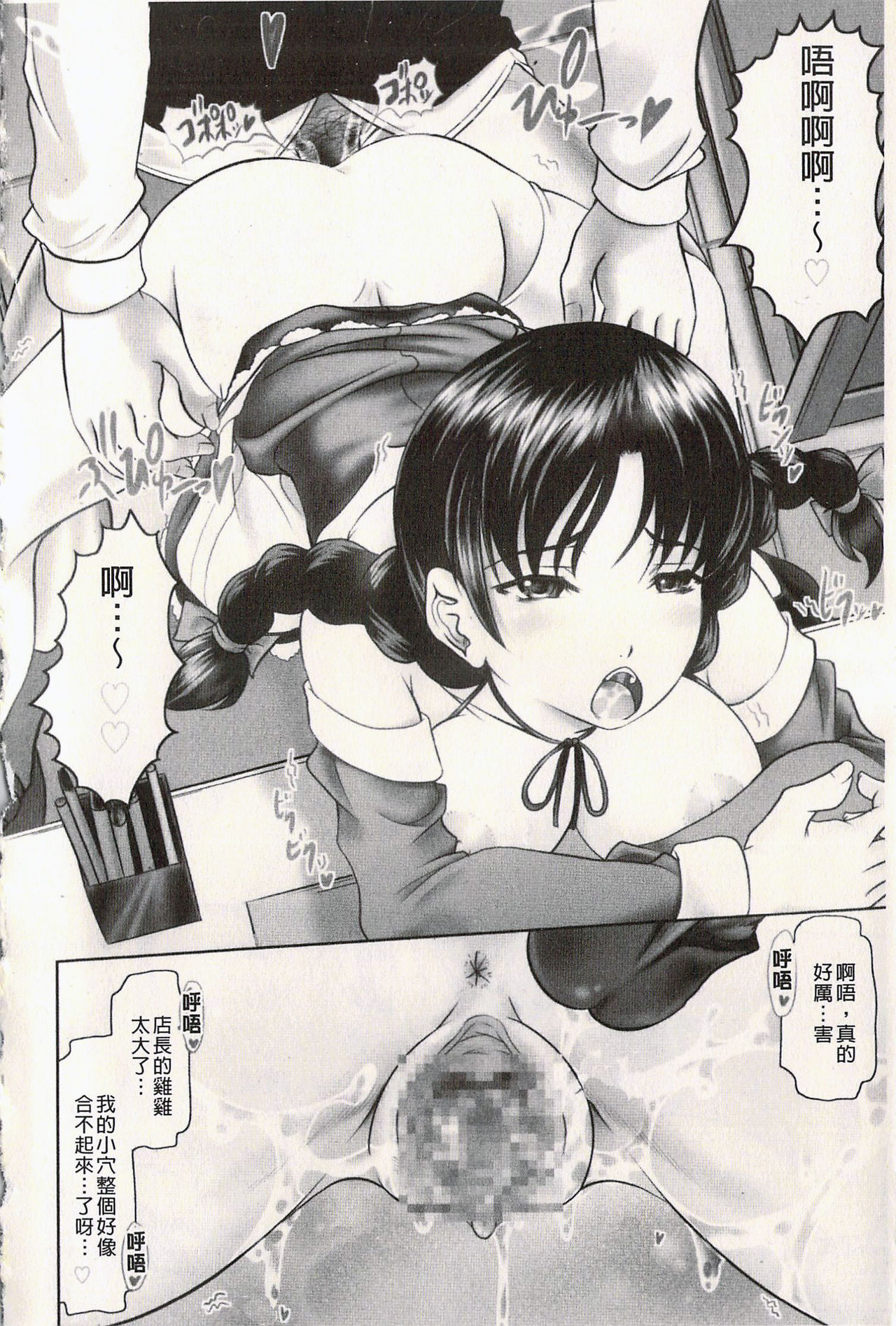 [神保ひとで] エローワーク [中国翻訳]