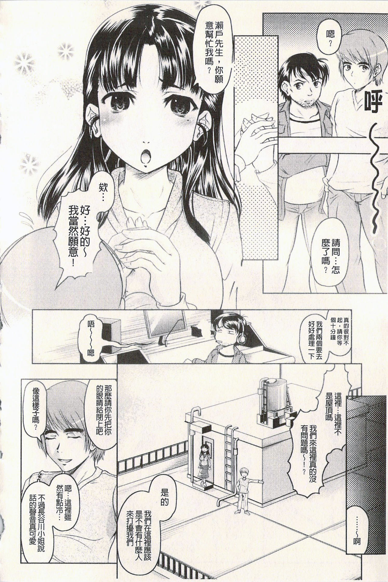 [神保ひとで] エローワーク [中国翻訳]