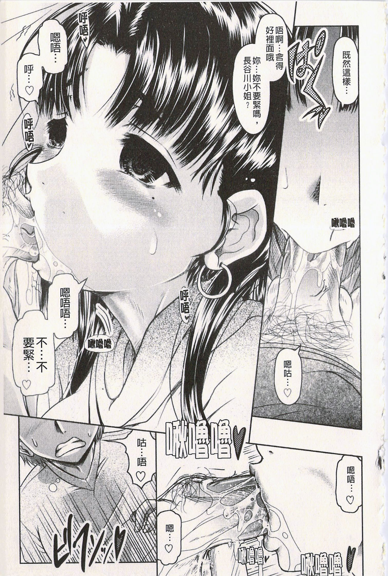 [神保ひとで] エローワーク [中国翻訳]