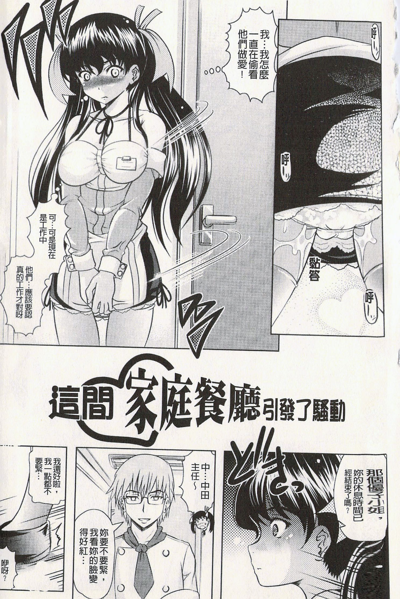 [神保ひとで] エローワーク [中国翻訳]