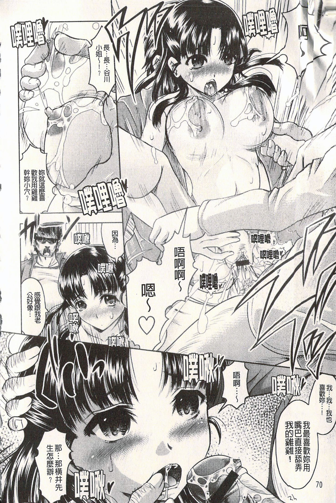 [神保ひとで] エローワーク [中国翻訳]