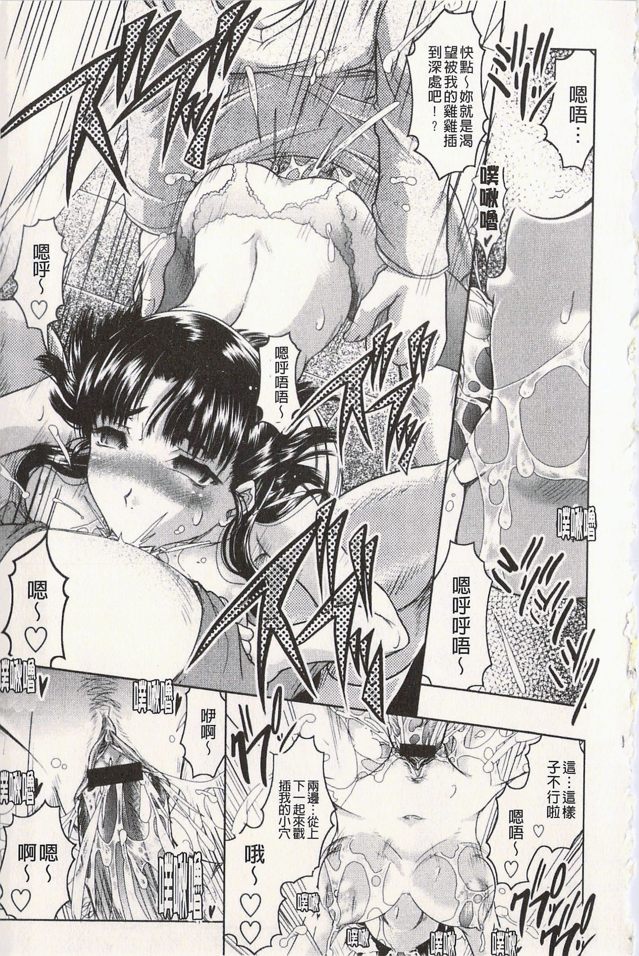 [神保ひとで] エローワーク [中国翻訳]