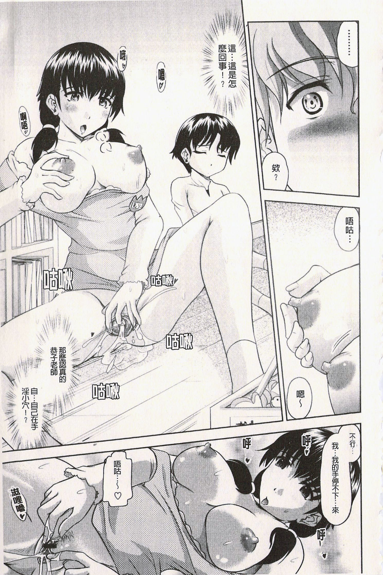 [神保ひとで] エローワーク [中国翻訳]