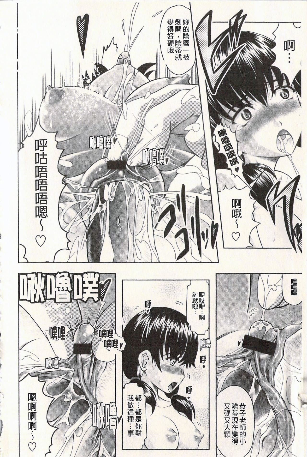 [神保ひとで] エローワーク [中国翻訳]