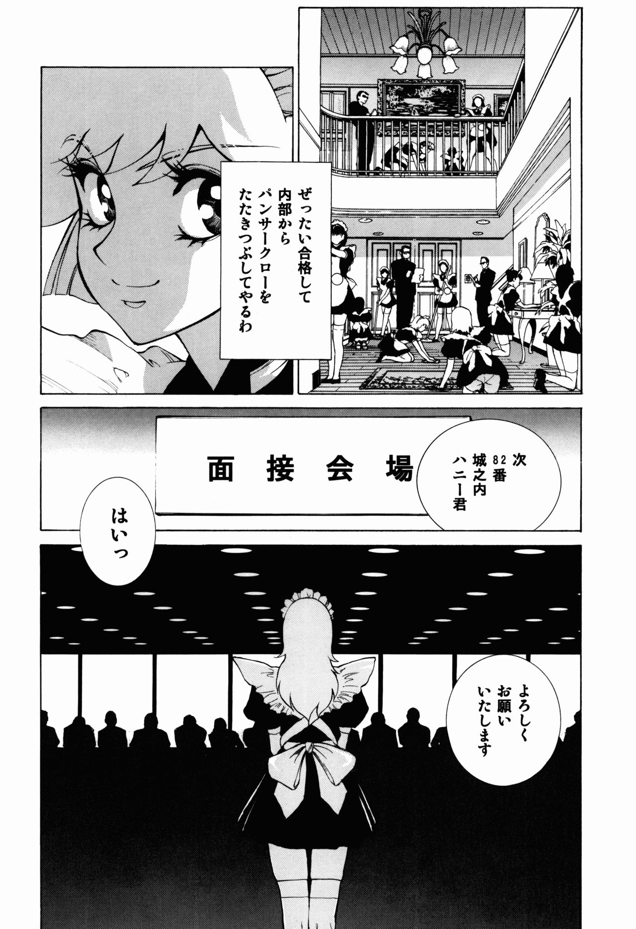 (COMIC1☆3) [ヒューマン・ハイライト・フィルム (ジャッキーニーさん)] ないしょのハニー (キューティーハニー)