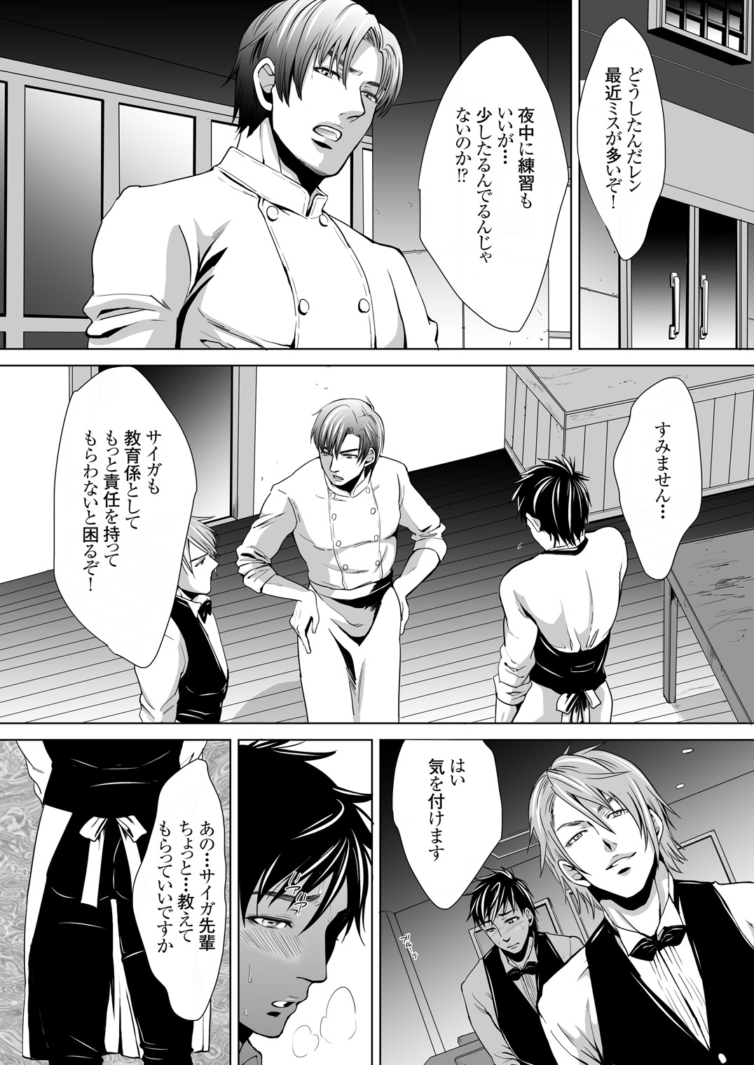 [くろむつ (黒田陸奥)] dinner